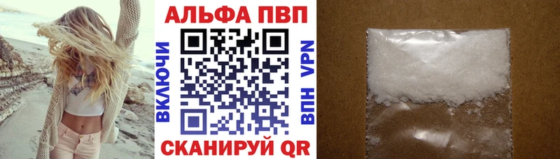 Альфа ПВП СК  Купить закладки  Всеволожск 