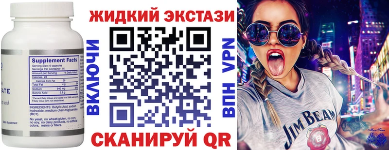 Купить где  Всеволожск  Бутират BDO 