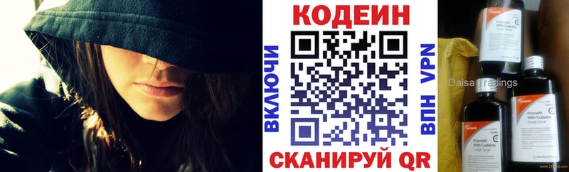 Купить где Всеволожск Кодеин Purple Drank