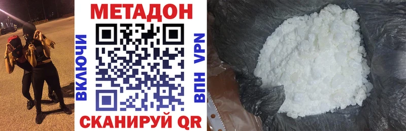 Купить  Всеволожск  МЕТАДОН белоснежный 